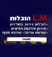 לוגו L.M הובלות