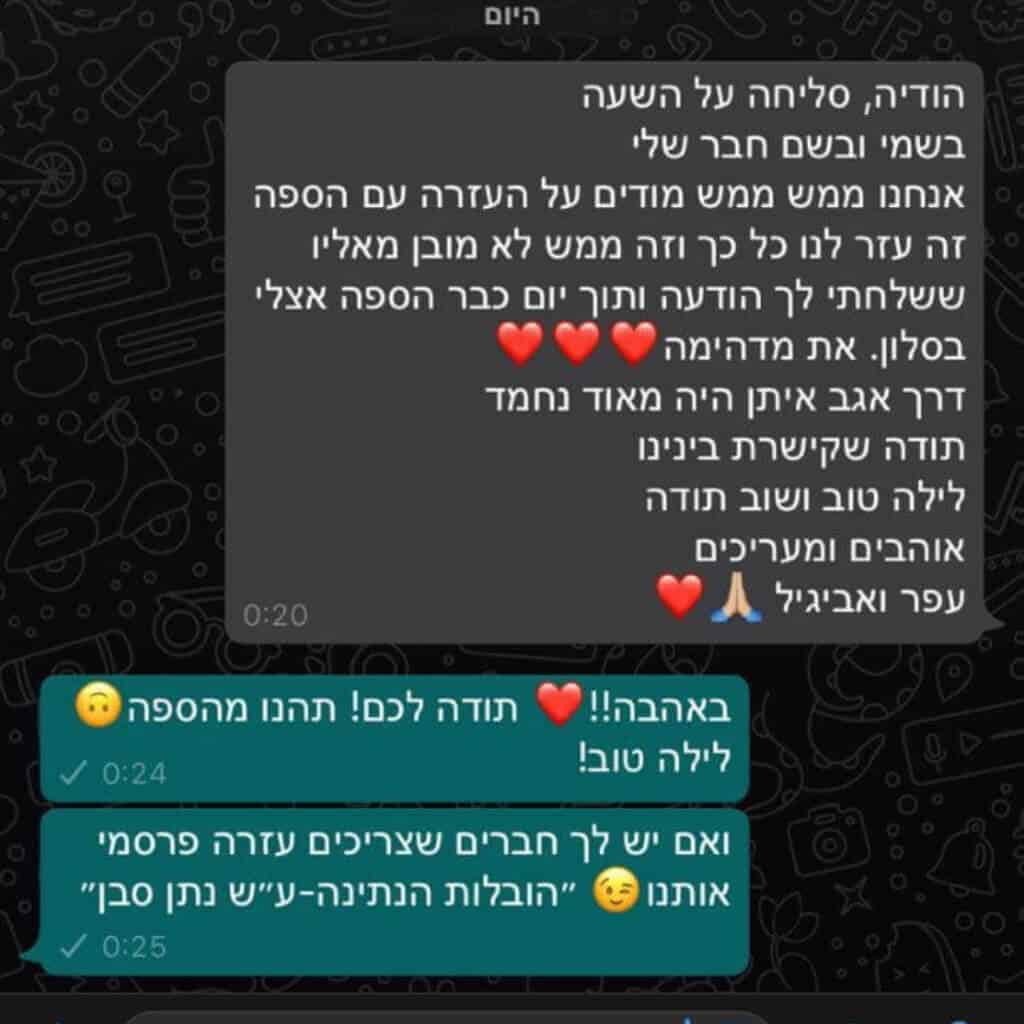 באנר הובלות הנתינה