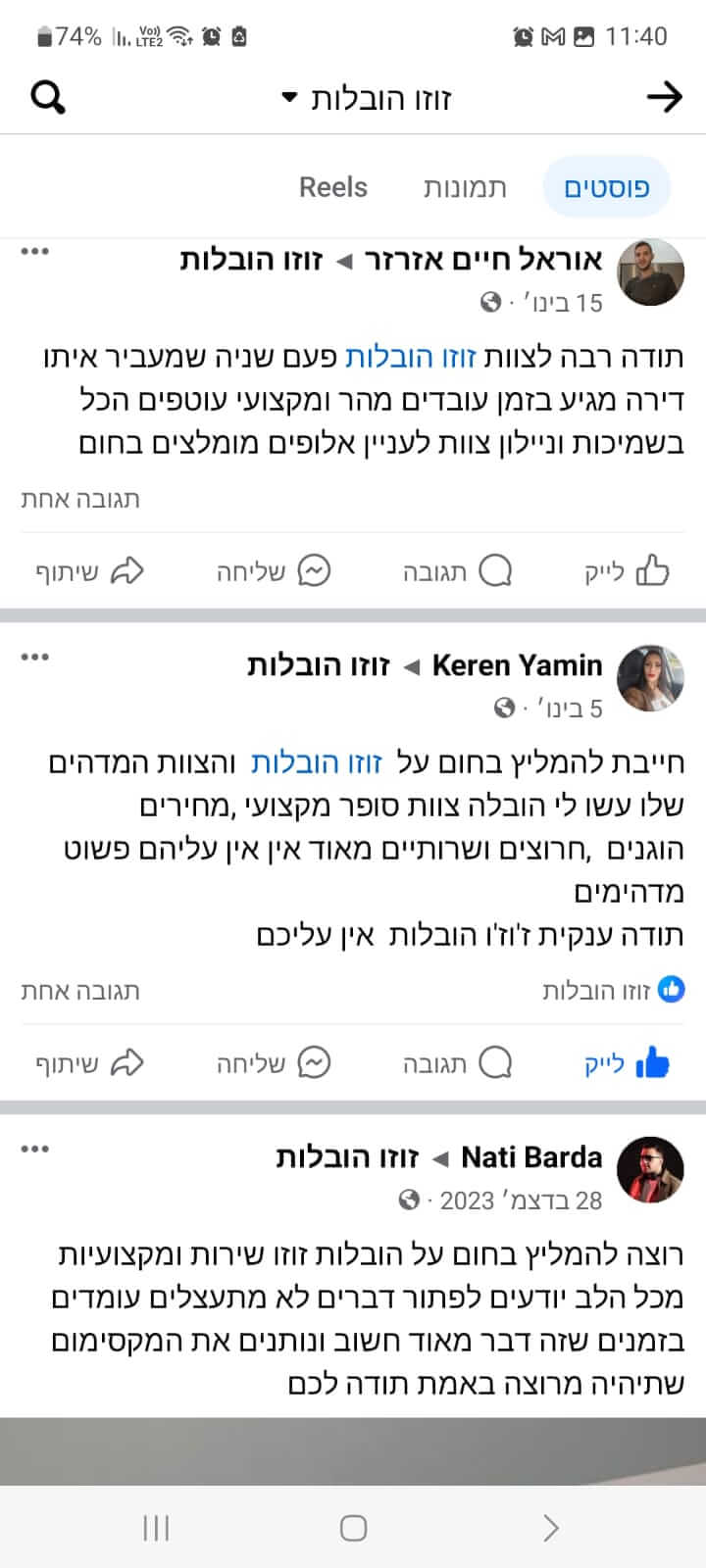 באנר זוזו הובלות