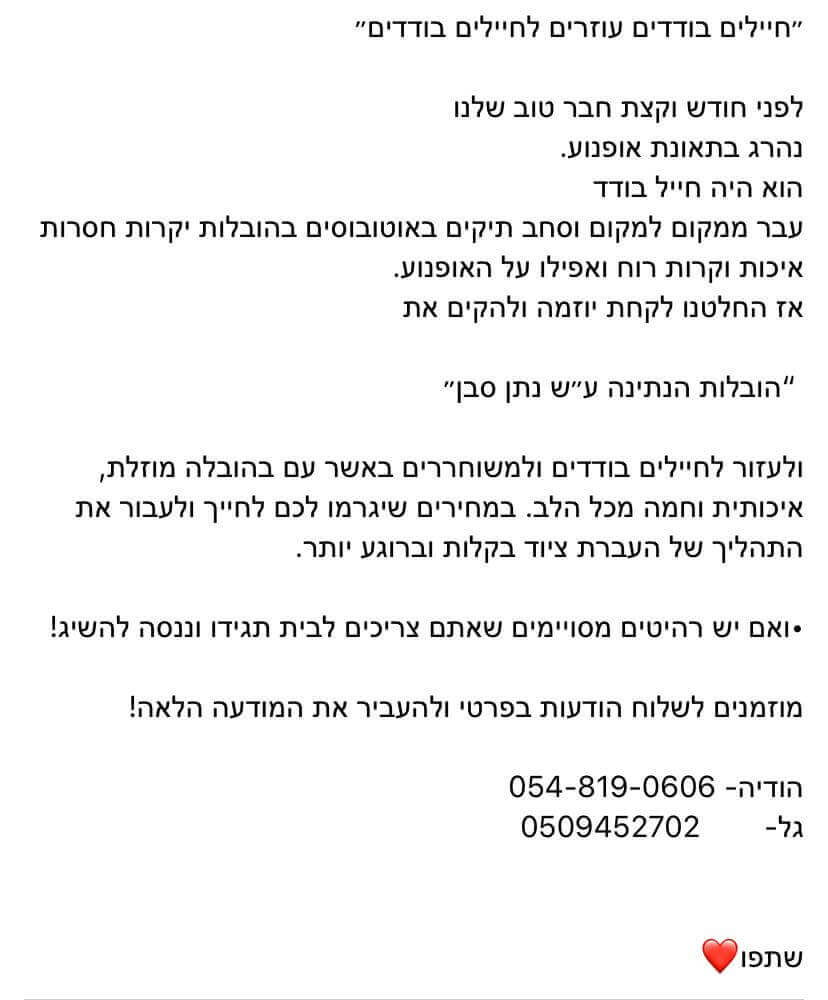 באנר הובלות הנתינה