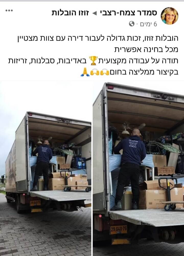 באנר זוזו הובלות
