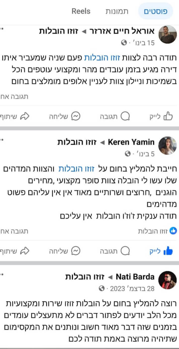 באנר זוזו הובלות