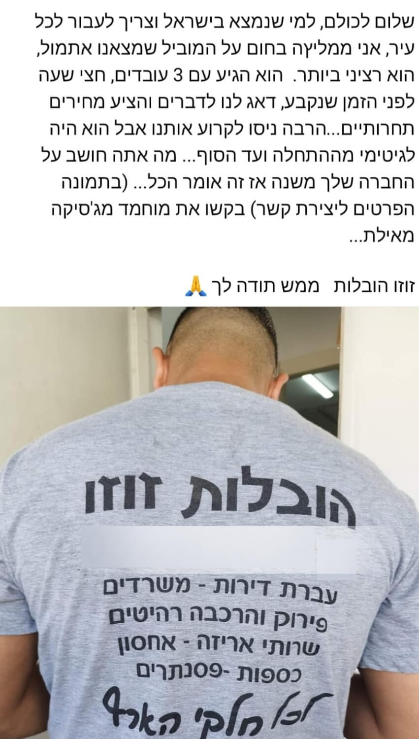 באנר זוזו הובלות