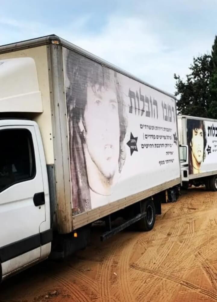 באנר רמבו הובלות